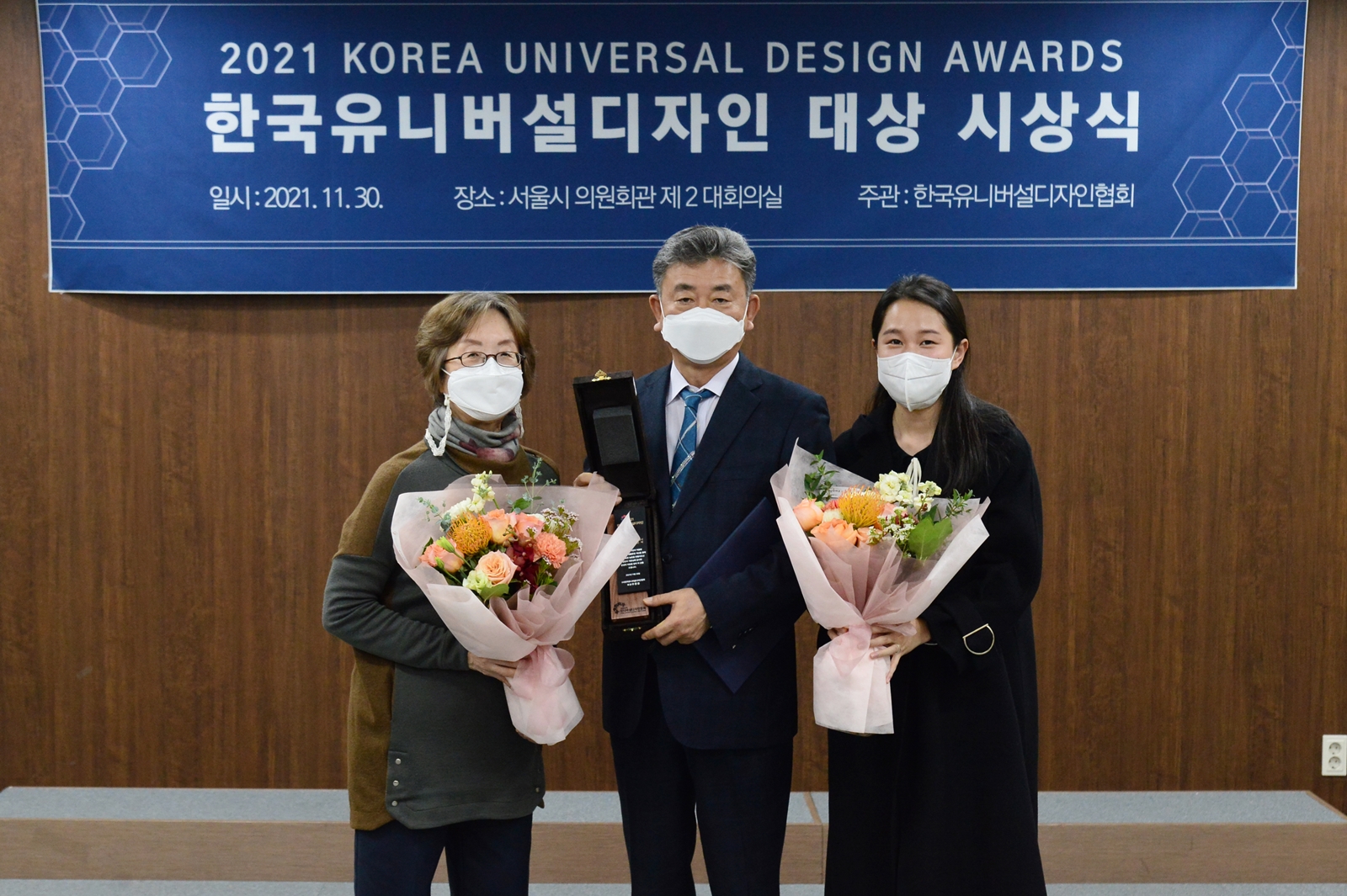 한국농어촌공사는 2021한국유니버설디자인대상 공공기관 부문을 수상했다(사진가운데_공사 김명일 농촌개발처장)11.JPG